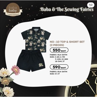 Babababy เชิ้ต ไซส์ 12-18 New พร้อมส่ง❤️