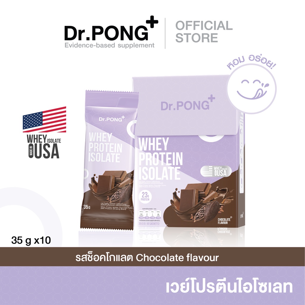 Dr.PONG Whey Protein Isolate Chocolate Flavour เวย์โปรตีน ไอโซเลท รส