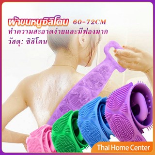 ซิลิโคนขัดหลัง ขัดตัว ซิลิโคนถูหลัง พร้อมจัดส่ง อุปกรณ์อาบน้ํา Bathroom