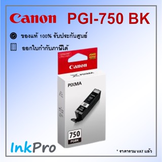 Canon PGI-750 PGBK ตลับหมึกอิงค์เจ็ท สีดำ 15ml ของแท้