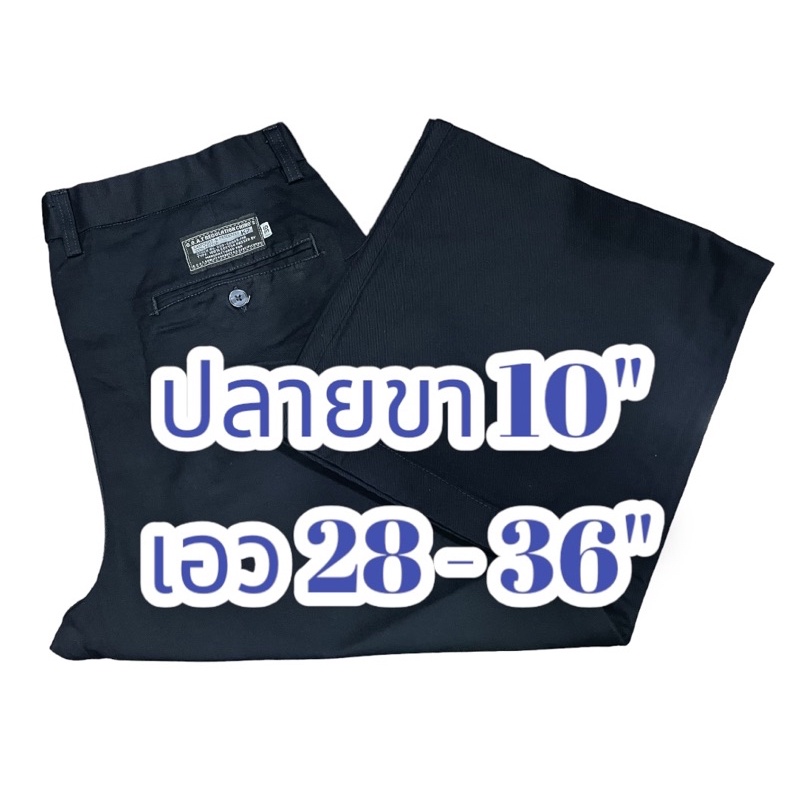 K7 ปลายขา 10" ผ้าเวสปอยท์ เอว28" - 40" สี ดำ กรม กากี เขียว By G.O.A.T.