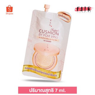 (1 ซอง)RAN Instyle Cushion by Pom Vinij รัน อินสไตล์ คุชชั่น บาย ป้อม วินิจ