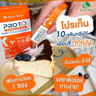 Nature Biotec PRO10 โปรไบโอติก บรรจุ 15 ซอง