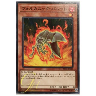 [SD35-JP021] Volcanic Shell (Common)