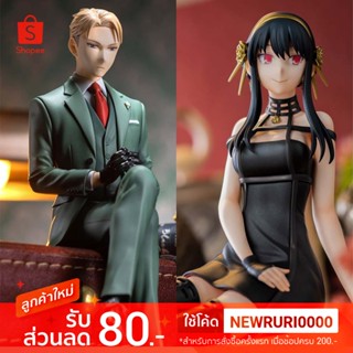 แท้/ญี่ปุ่น🇯🇵 Loid Forger Yor SPY x FAMILY Chokonose premium figure SEGA สปาย แฟมิลี่ ฟิกเกอร์ ลอยด์ ยอร์ ฟอร์เจอร์