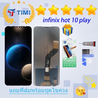 ชุดหน้าจอ infinix hot 10 play งานแท้มีประกัน  แถมฟิล์มพร้อมชุดไขควง