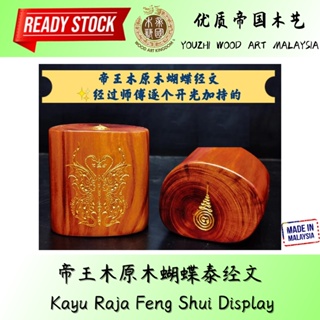 จอแสดงผล Kayu Raja Feng Shui