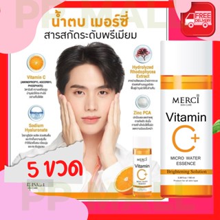 MERCI VITAMIN C MICRO WATER ESSENCE 100g น้ำตบหน้าใส น้ำตบขาว ให้หน้าชุ่มชื้น น้ำตบเมอร์ซี่ เมอร์ซี่โทนเนอร์ ลดสิว จุดดำ