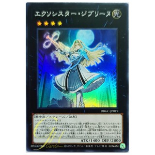 [DBGC-JP019] Exorsister Jibrine (Super Rare)