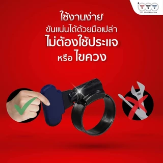 หางปลา แคลมป์เหล็ก TTT สีดำ เข็มขัดรัดสาย ทนสนิม TBC (รุ่น THUMB UP SCREW) แคมป์รัดสายยาง รัดท่อ 1 ชิ้น