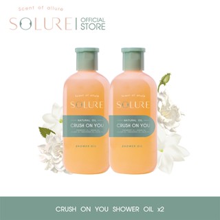 SOLURE CRUSH ON YOU SHOWER OIL 2 PCS.