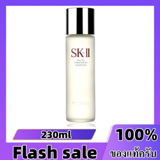 SK II Facial treatment essence️SKII Treatment Essence แท้%มีป้ายทุกชิ้น️230ml