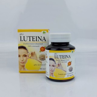 บำรุงสายตา ลูทิน่า Luteina 60 แคปซูล
