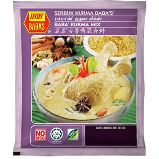 ผงเครื่องแกงกุรม่า BABAS KURMA MIX1kg 峇峇古魯嗎混合料 Serbuk Kurma BABAS Product of Malaysia HALAL Product