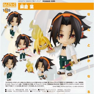 (1709) Nendoroid Yoh Asakura