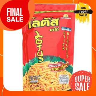 110 ก.  โลตัส ขนมขาไก่ทรงเครื่อง