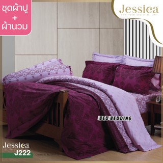 Jessica J222 ชุดผ้าปู พร้อมผ้านวม90x100นิ้ว จำนวน 6ชิ้น