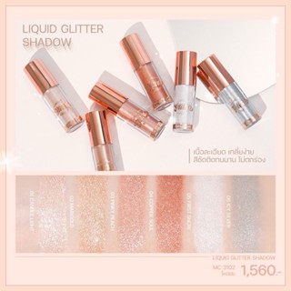 Mei Linda Liquid Glitter Shadow #MC3102 : meilinda เมลินดา ลิควิด อายแชโดว์