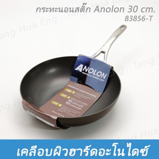 กระทะนอนสติ๊ก Anolon 30 cm.  83856-T