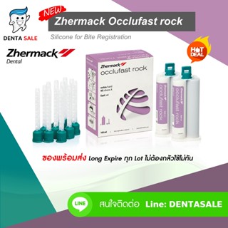 Zhermack Occlufast rock (ของพร้อมส่ง) - ตัวบันทึกการสบฟัน