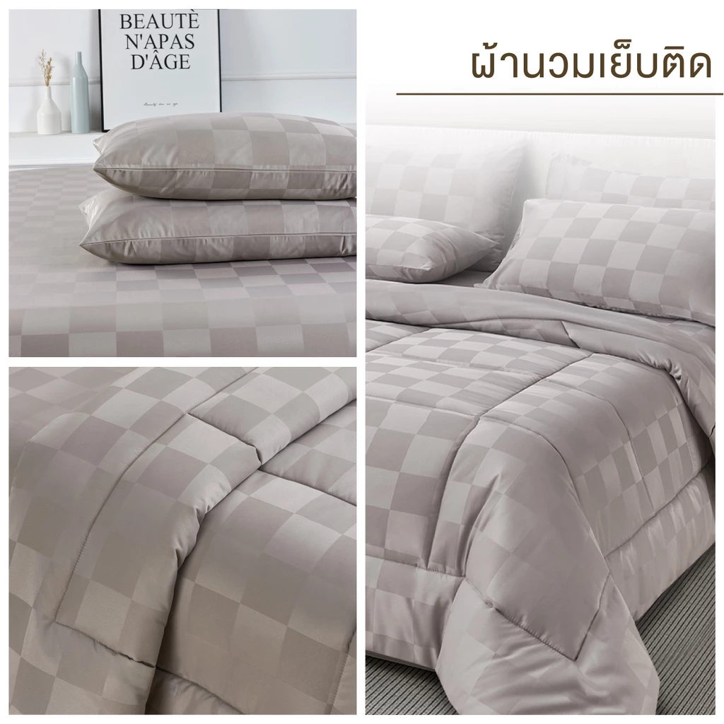 ibed ชุดผ้าปูที่นอนทอลายครบเซ็ท Softex Satin (ทอลายตาราง) Hazelnut - CHECKERD COLLECTION thumbnail 8
