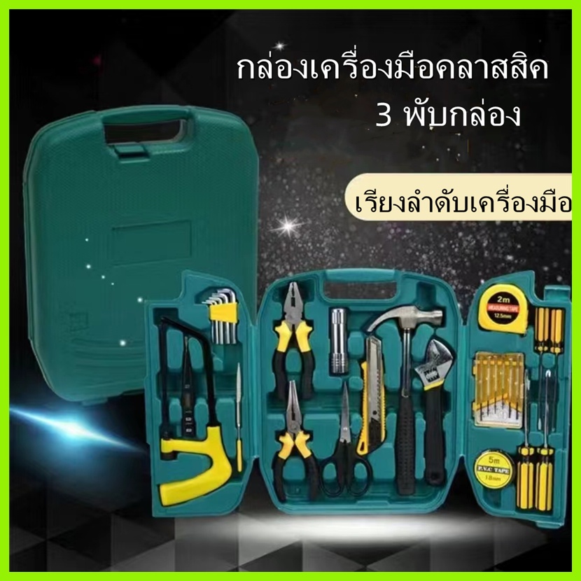 ไขควงอเนกประสงค์ อุปกรณ์ช่าง กล่องเครื่องมือช่าง เครื่องมือช่าง ชุดประแจ ชุดไขควงอเนกประสงค์ ครบเซต 