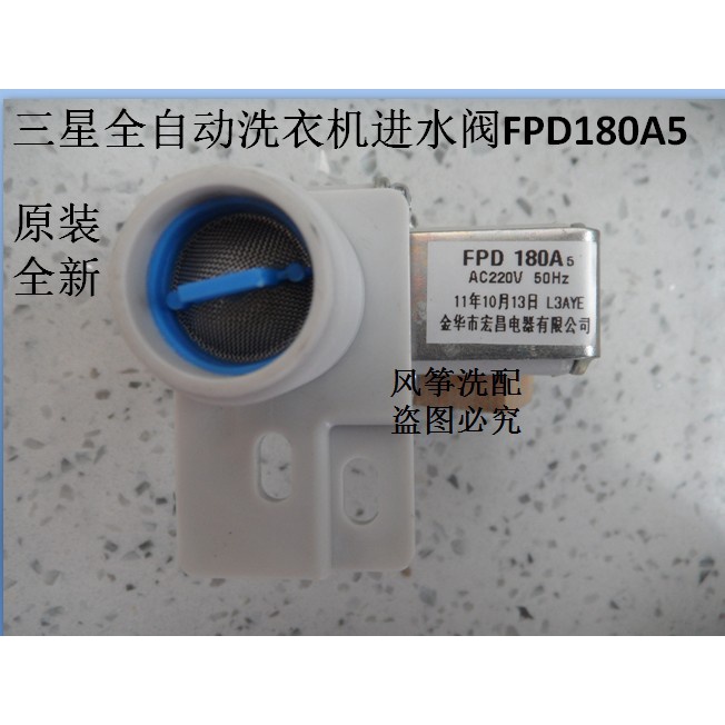 Samsung เครื่องซักผ้าอัตโนมัติวาล์วทางเข้า XQB55-T85 XQB70-Q85S XQB60-Q85S