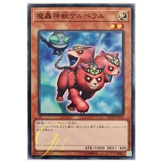 [SD38-JP018] The Fabled Cerburrel (Common)