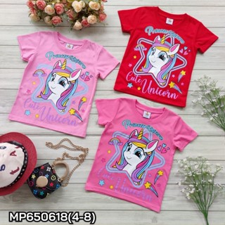 เสื้อเด็ก เสื้อยืดผ้าคอตตอน Princess Unicorn สำหรับเด็กหญิง4-12ปี สินค้าพร้อมส่ง MP650618  ขนาด 4-6-8 / 10-12-14