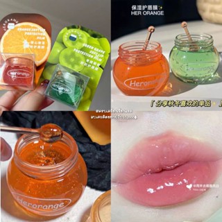 ลิปบาล์ม​ ลิปมาร์ก​ ลิปน้ำผึ้ง Her Orange​ Orange​ Soft Lip ลิปแก้ปากดำ บำรุงปากนุ่มชุ่มชื้น ปากอมชมพู