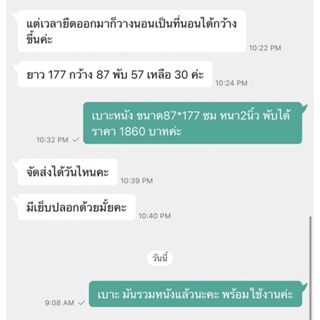 เบาะสั่งตัด เบาะพับได้ ขนาด 87*177 ซม หนา2”เลือกสีหนังได้