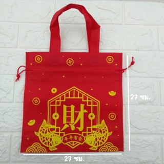 ถุงของขวัญผ้าสปัน มงคล ใส่ส้ม ใส่ของขวัญ 27*27*7 ซม. สุ่มคละ…