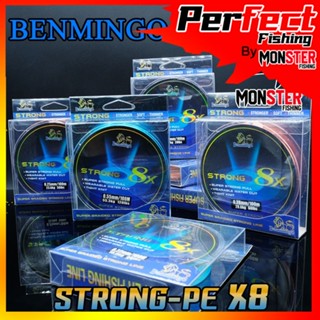 สาย PE BENMINGO รุ่น STRONG 8X สายสีรุ้ง ยาว 100 เมตร/ม้วน