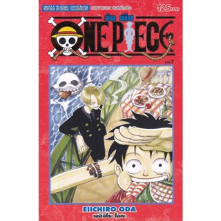 Bundanjai (หนังสือเด็ก) การ์ตูน One Piece เล่ม 7