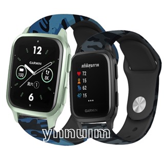 สาย gamin venu sq 2 sq2 music สาย Camouflage strap For garmin venu sq smartwatch สายนาฬิก garmin venu sq music อุปกรณ์เสริมสมาร์ทวอทช์ garmin sq2 สาย Camouflage strap silicone