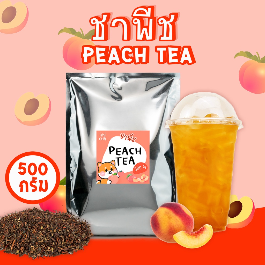 ชาพีช Peach Tea ขนาด 500 กรัม ไม่มีน้ำตาล