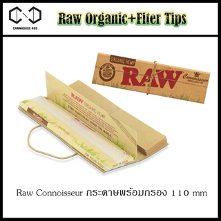 Raw Organic Connoisseur 110mm.
