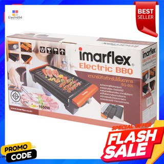 อิมาร์เฟล็กซ์ เตาปิ้งย่างอเนกประสงค์ รุ่น EG-665 1650 วัตต์imarflex Multi-Purpose Grill Model EG-665 1650 W.