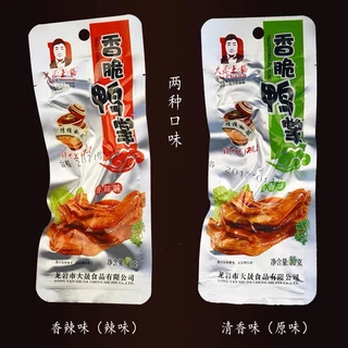 ขาเป็ดสไตล์จีน ตีนเป็ด พร้อมทาน มี2รส （大晟土楼泡鸭掌、鸭爪）พร้อมส่ง ขาเป็ด พริกดอง รสดั้งเดิม เผ็ด อร่อย กินแล้วจะติดใจ