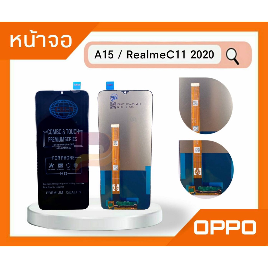 หน้าจอพร้อมทัชสกรีน OPPO รุ่น A15 / RealmeC11 2020 งานแท้ สีสวย ทัชสกรีนลื่น