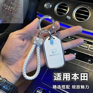 เหมาะสำหรับ Honda Accord key case CRV Civic กระเป๋า Haoying หญิง shell crown แผนที่ URV Ge Ruiling ปาย Yingsi ปายหัวเข็ม