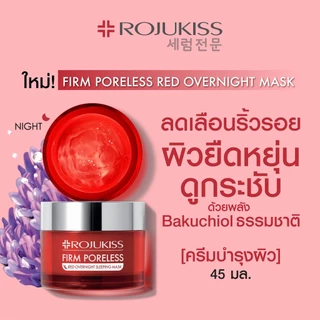 โรจูคิส เฟิร์ม พอร์เลส เรด เดย์ ไนท์ ครีม 45มล ROJUKISS Firm Poreless RED DaySPF30/PA+++ Night Cream 45ml