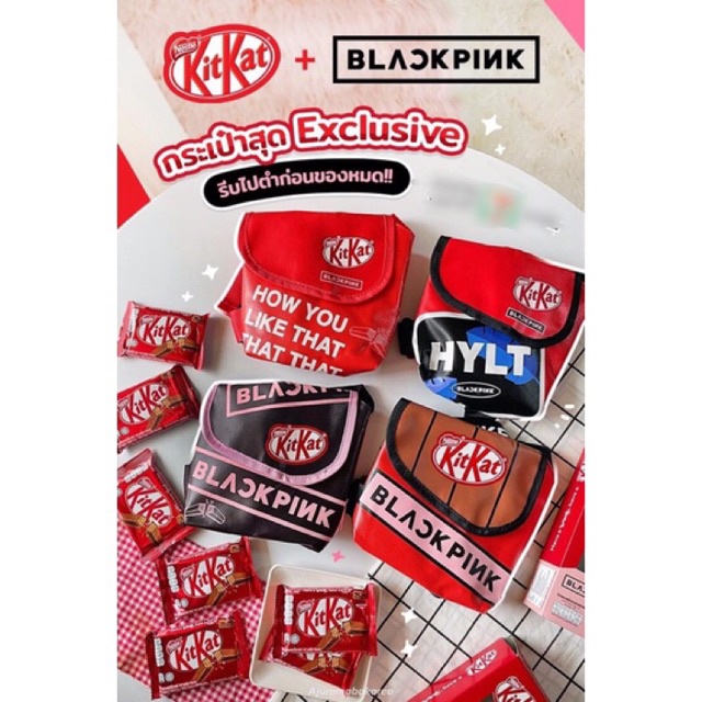 เลือสีได้ | กระเป๋าคาดอก KitKat X BlackPink🍫💗