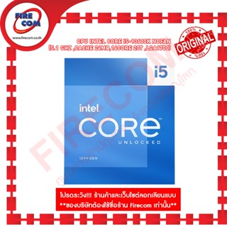 ซีพียู CPU Intel Core i5-13600K (5.1 GHz ,Cache 24Mb,14Core 20T ,LGA1700) NOFAN สามารถออกใบกำกับภาษีได้