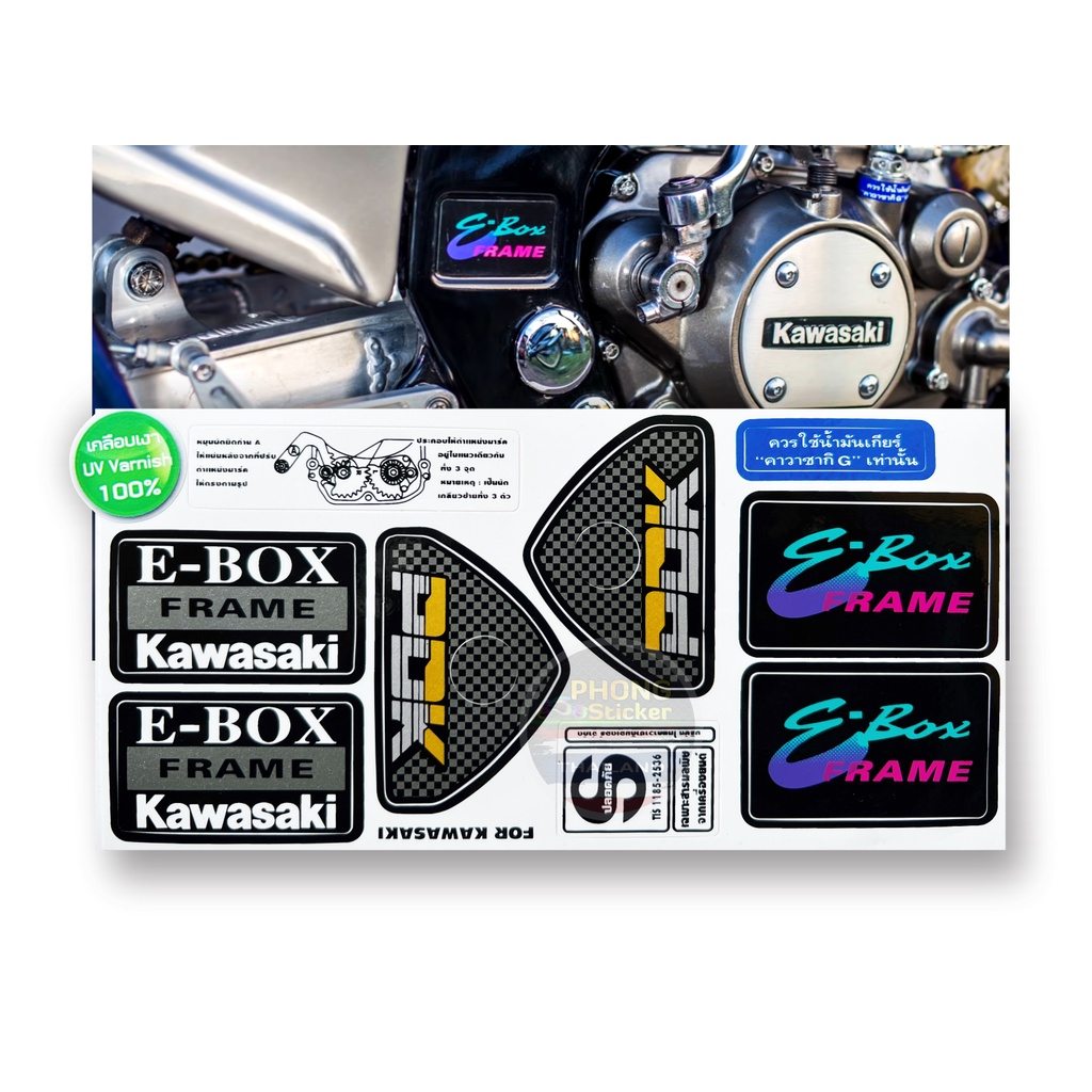 สติ๊กเกอร์ PDK E-BOX FRAME ติดโครง For Kawasaki เคลือบเงาแท้ - รูปที่ 3
