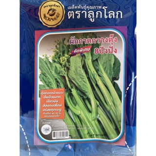 กวางตุ้งฮ่องกง 8 ปังปัง คัดพิเศษ กวางตุ้ง ฮ่องกงสไตล์🔥ของใหม่ชัวร์ 💥  🔥สิ้นอายุทำพันธุ์  02 / 68