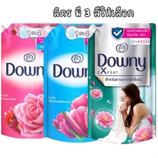 ❤ส่งไวถูกสุด👉🏻Downy ดาวน์นี่ น้ำยาปรับผ้านุ่ม สูตรเข้มข้นพิเศษ ขนาด 1.2-1.35ลิตรสีฟ้าสูตรแอนตี้แบคทีเรีย1.35L.