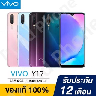 โทรศัพท์ มือถือ พร้อมจัดส่ง Vivo Y17 Ram6GB Rom 128GB Android 9.0 หน้าจอ HD 6.35นิ้ว รับประกัน 1 ปีฟรีอุปกรณ์ครบชุด