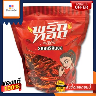 แม่อิพิมพริกทอดกรอบรสออริจินอล 500 กรัมMAE E PIM CHILI SNACKS ORIGINAL 500G