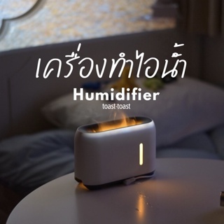 mini.project | room diffuser เครื่องพ่นไอน้ำ ทำความชื้นกรองอากาศ พ่นน้ำหอม ทรงเตาผิง